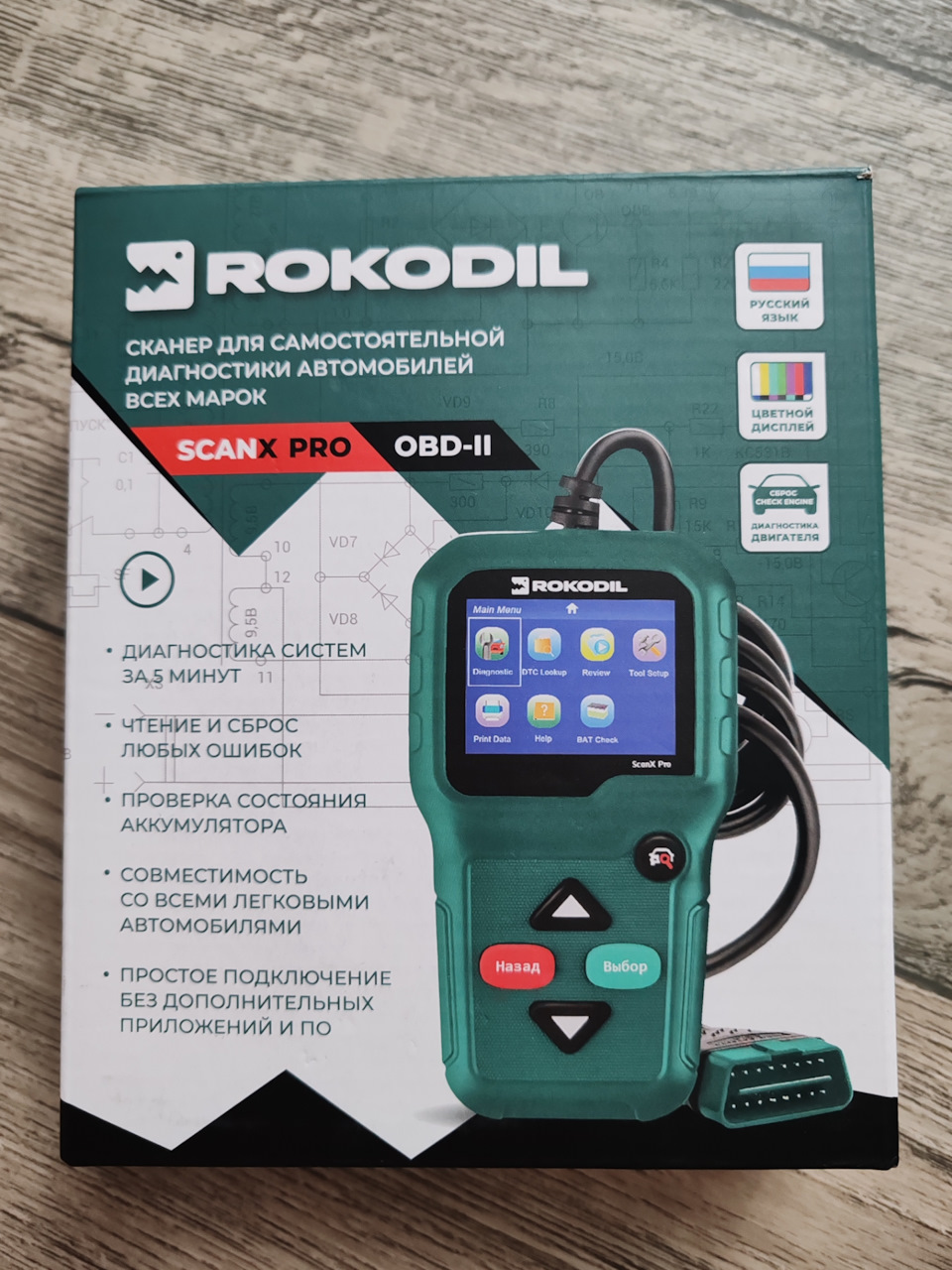Rokodil Scan x Pro OBD2 — KIA Rio (3G), 1,6 л, 2013 года | аксессуары ...