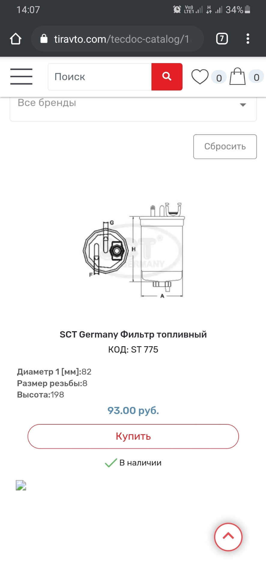 Подогрев фильтра обраткой — Audi 80 (B3), 1,6 л, 1990 года | своими ...