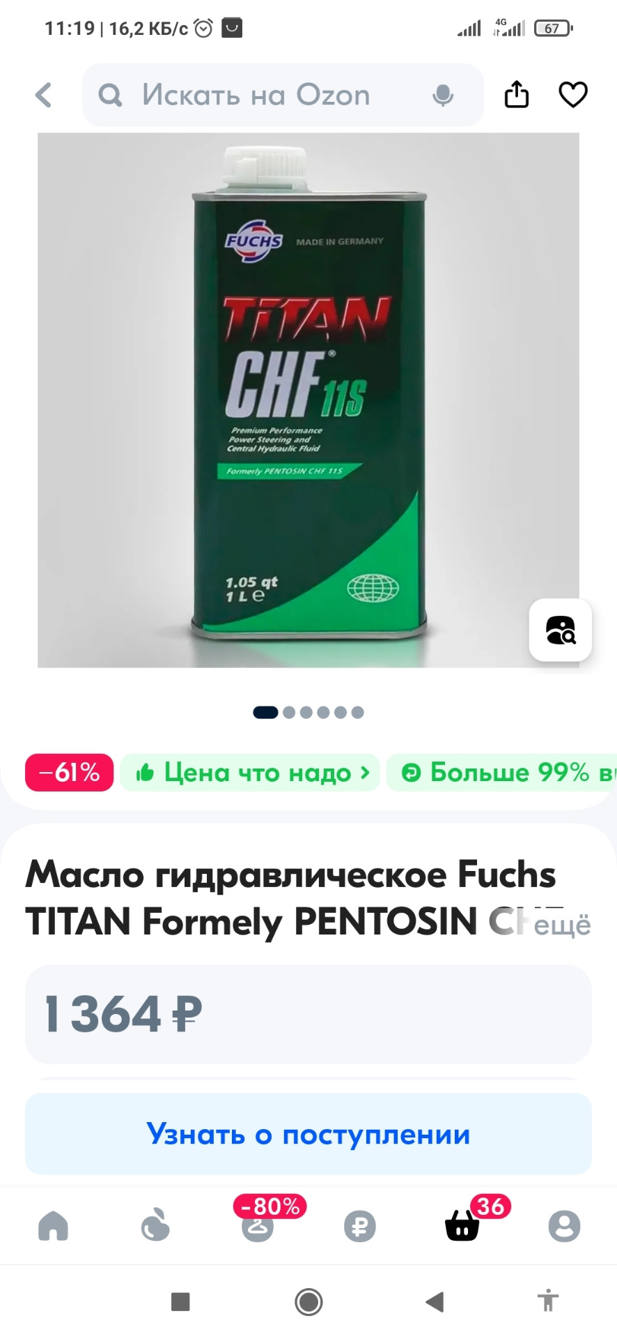 Подскажите пожалуйста на счёт жидкости в ГУРе — Lada Ларгус, 1,6 л ...