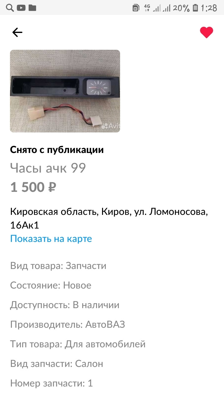 Установка часов АЧК99 — Lada Samara Cabrio, 1,5 л, 1995 года | аксессуары |  DRIVE2