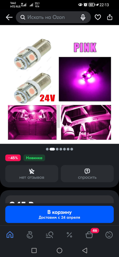 Как поменять цвет лампочки Блог сообщества Светодиодный Тюнинг - DRIVE2