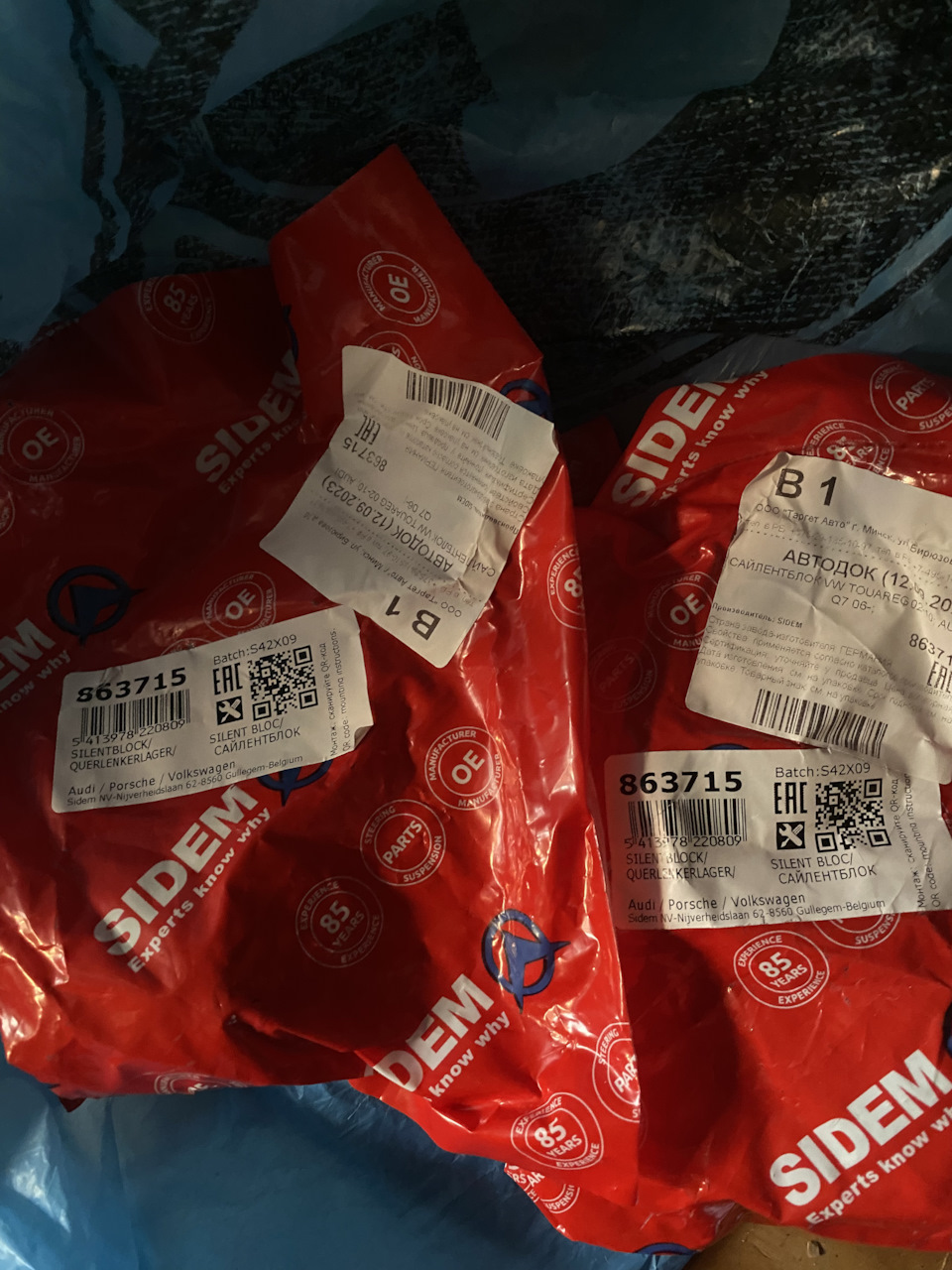Комплект задних сайленблоков — Volkswagen Touareg (1G). Запчасти на фото: 863715