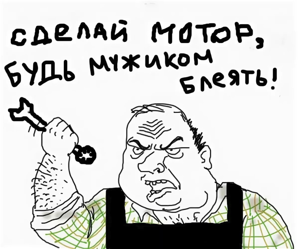 Карта мужики про