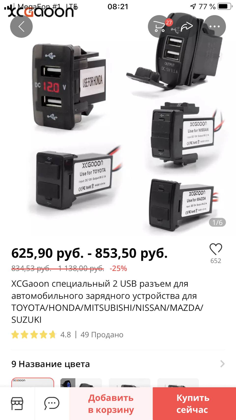 Дополнительное зарядное устройство (USB) — Mitsubishi Pajero Sport (3G), 3  л, 2017 года | тюнинг | DRIVE2