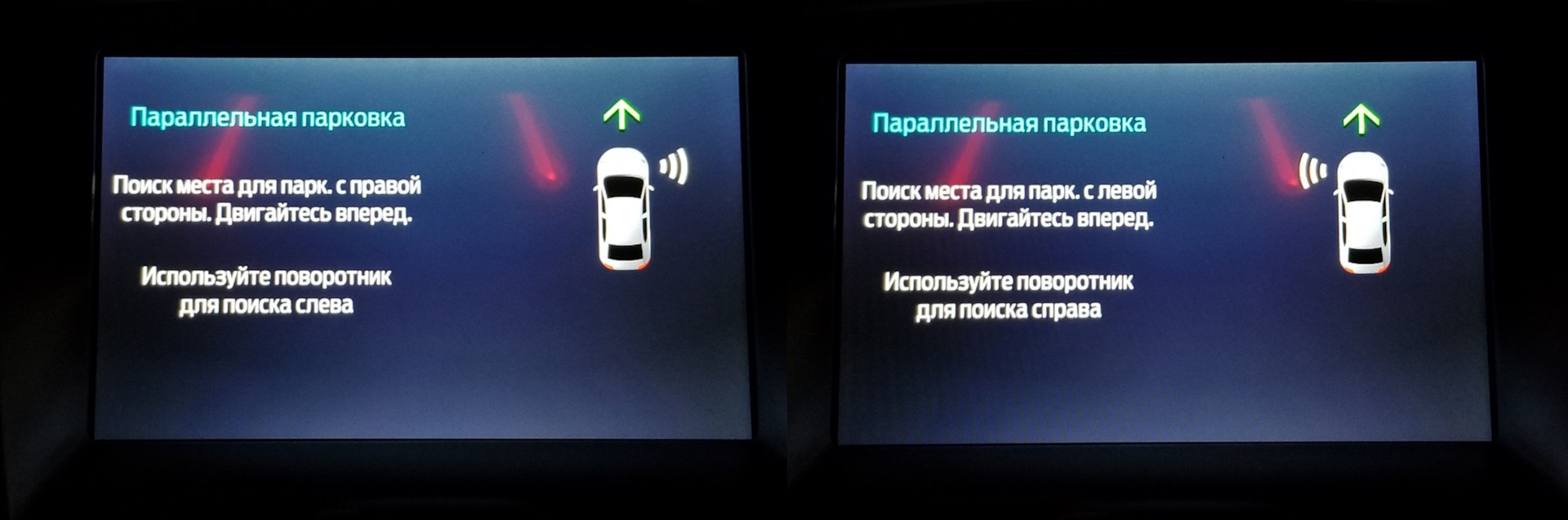 Передний парктроник и Система активной помощи при парковке — Ford Focus ...