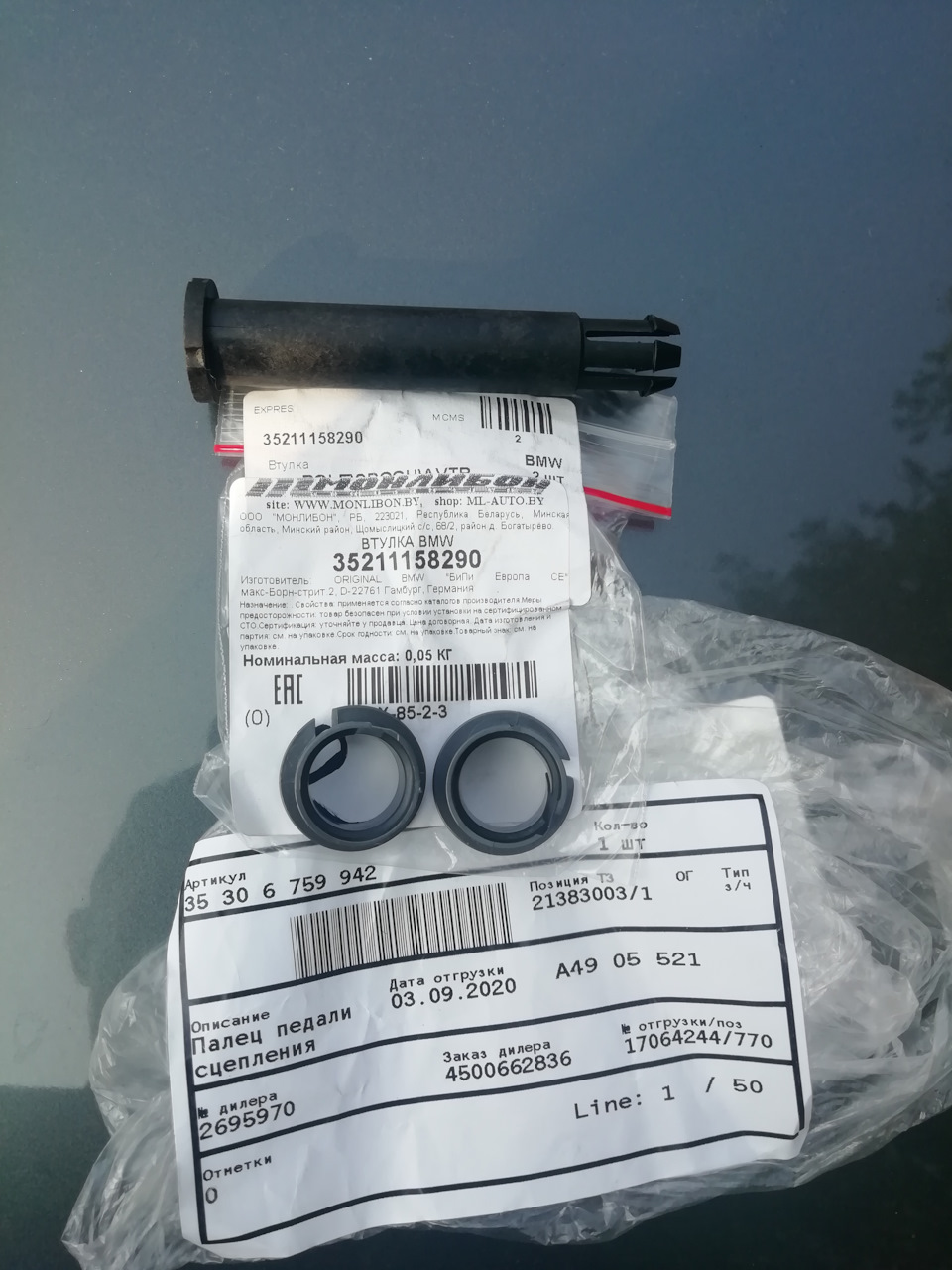 Скрип педали сцепления — BMW 5 series (E60), 2,2 л, 2004 года | своими ...