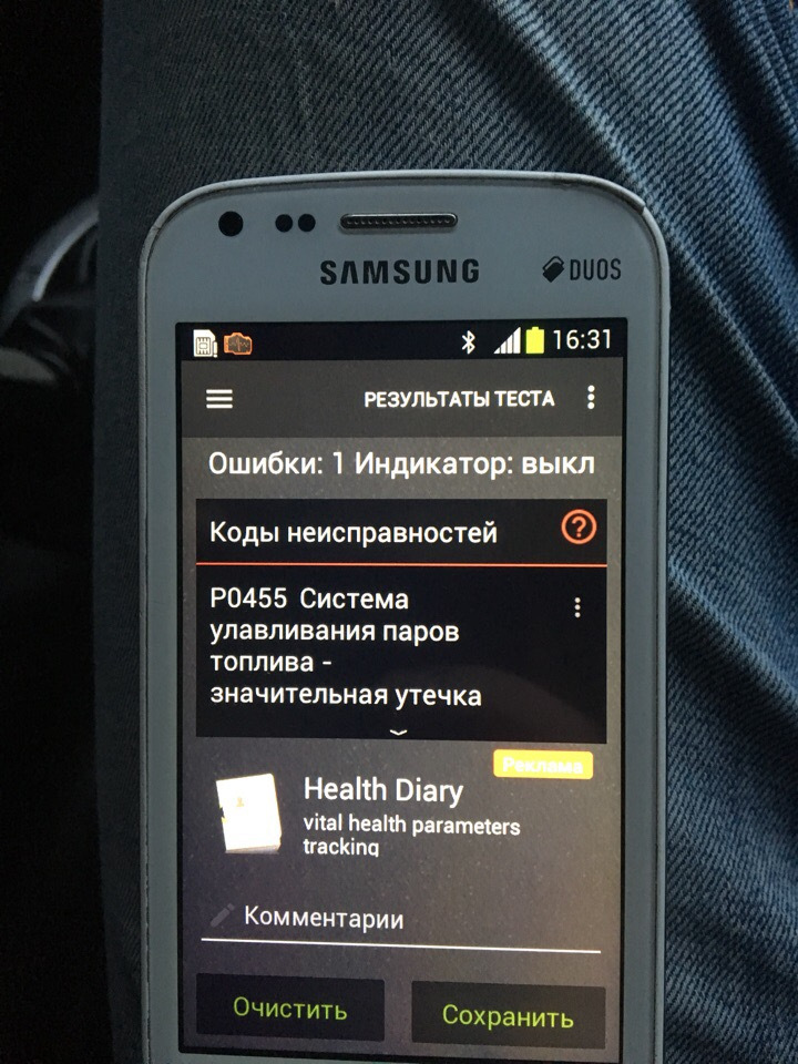 Ошибка P0455 Система улавливания паров топлива . . — Hyundai Tiburon ...