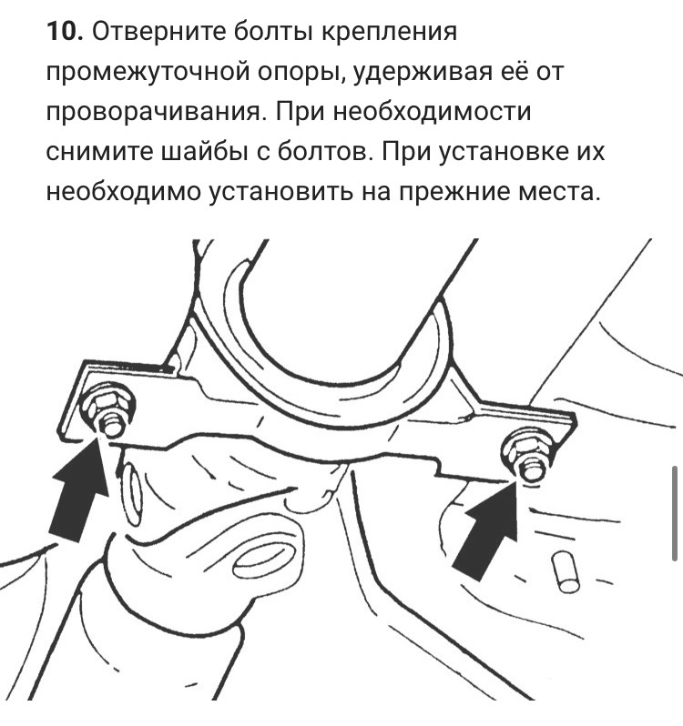 Как открутить болт мерседес Замена кардана - Mercedes-Benz C-class (W203), 1,8 л, 2005 года визит на сервис 