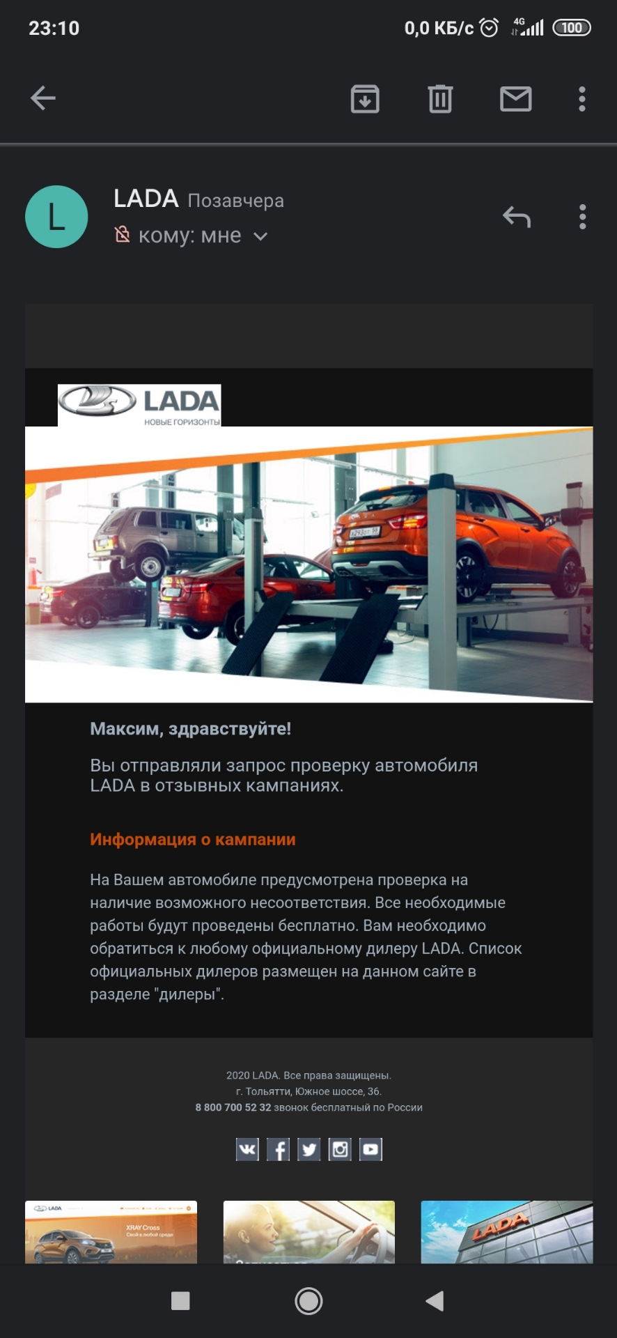 Посещение оф. дилера — Lada Vesta SW, 1,6 л, 2019 года | визит на сервис |  DRIVE2