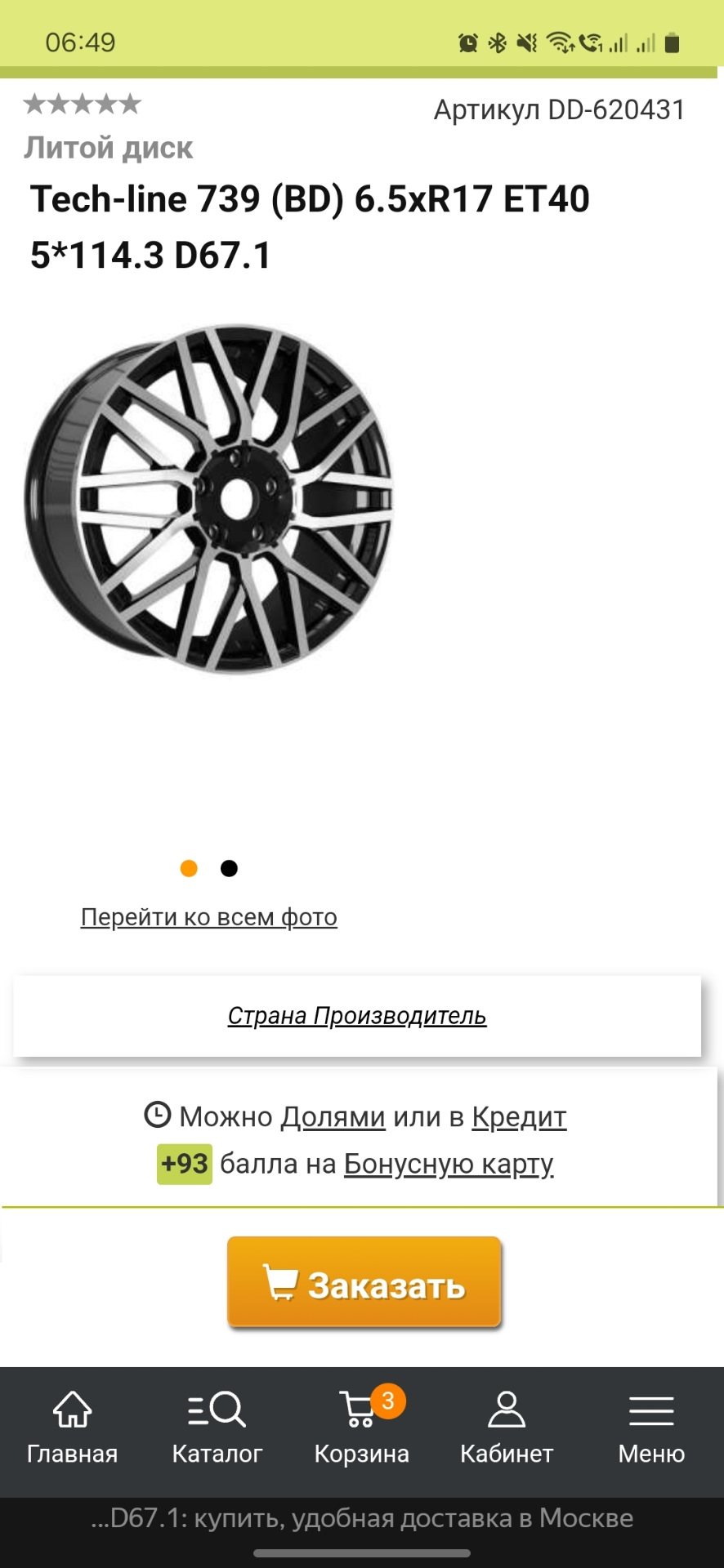 Диски с вылетом 40 — Hyundai Creta (1G), 1,6 л, 2021 года | колёсные ...