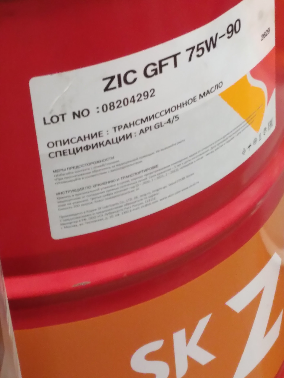 Замена масла. — ГАЗ Газель Next, 2,8 л, 2014 года | плановое ТО | DRIVE2