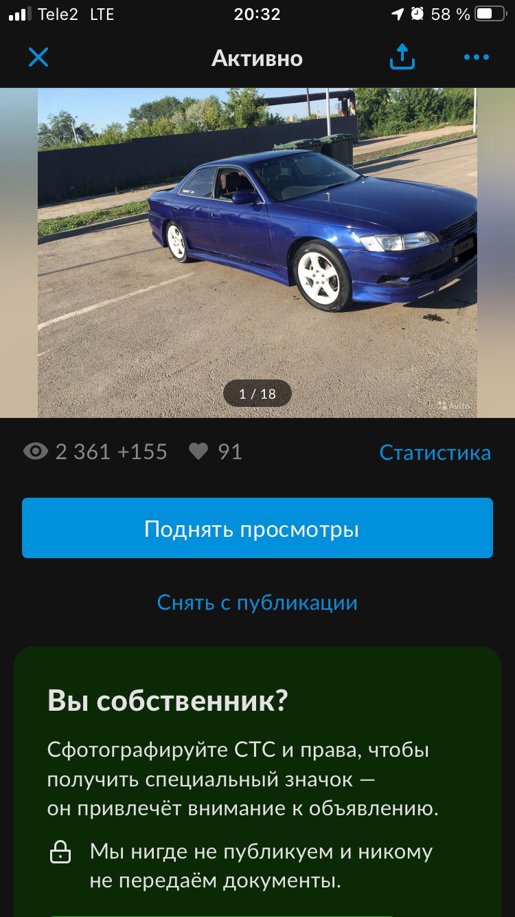 Новый шаг, самурай обрёл нового хозяина — Toyota Mark II (90), 2,5 л, 1995  года | продажа машины | DRIVE2