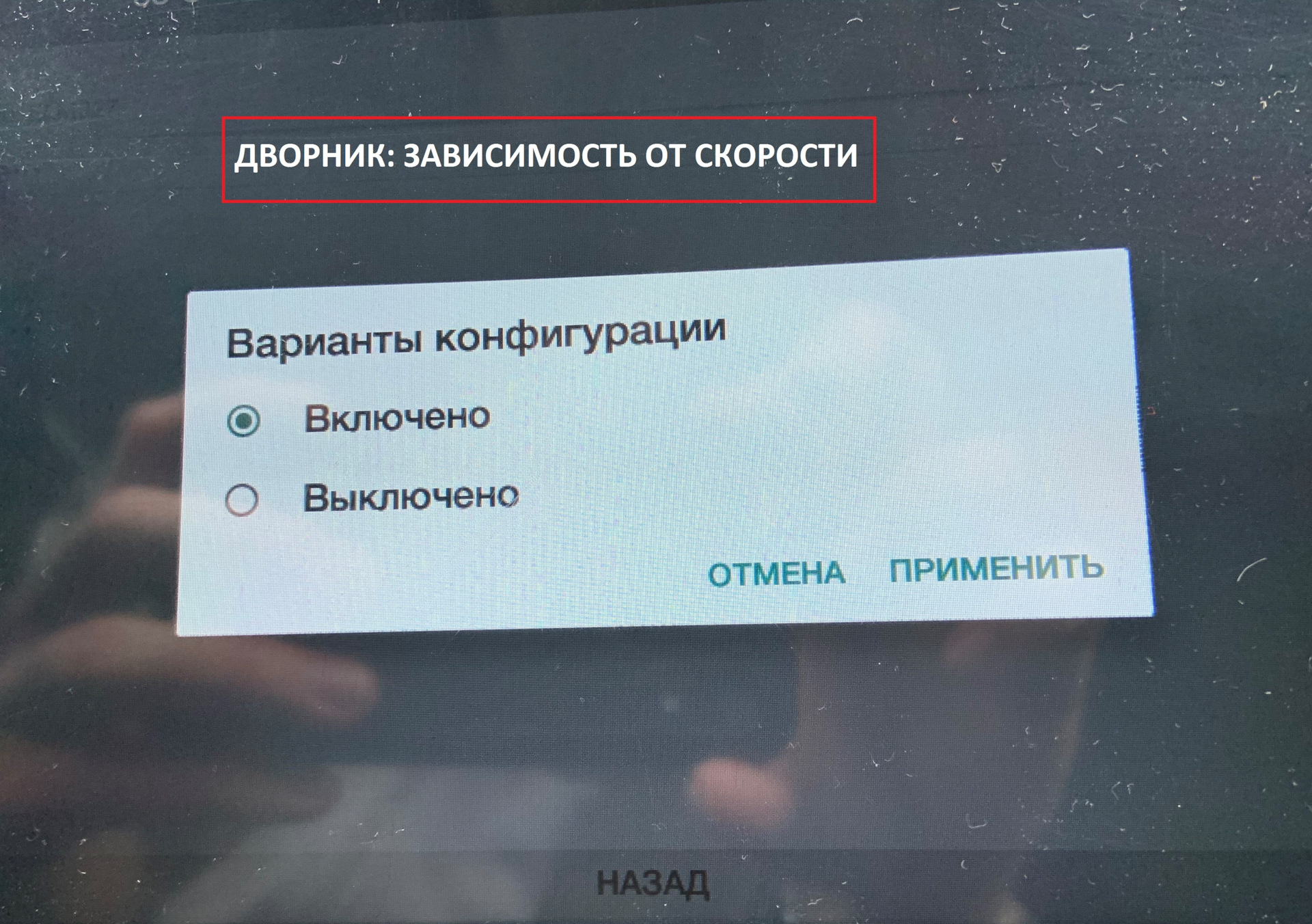 Кашкай сервисный режим дворников. Отключение датчика дождя меню Ниссан Кашкай j11.