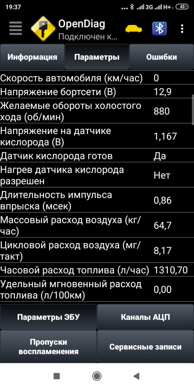 Подскажите — Сообщество «Клуб ВАЗ 2112» на DRIVE2