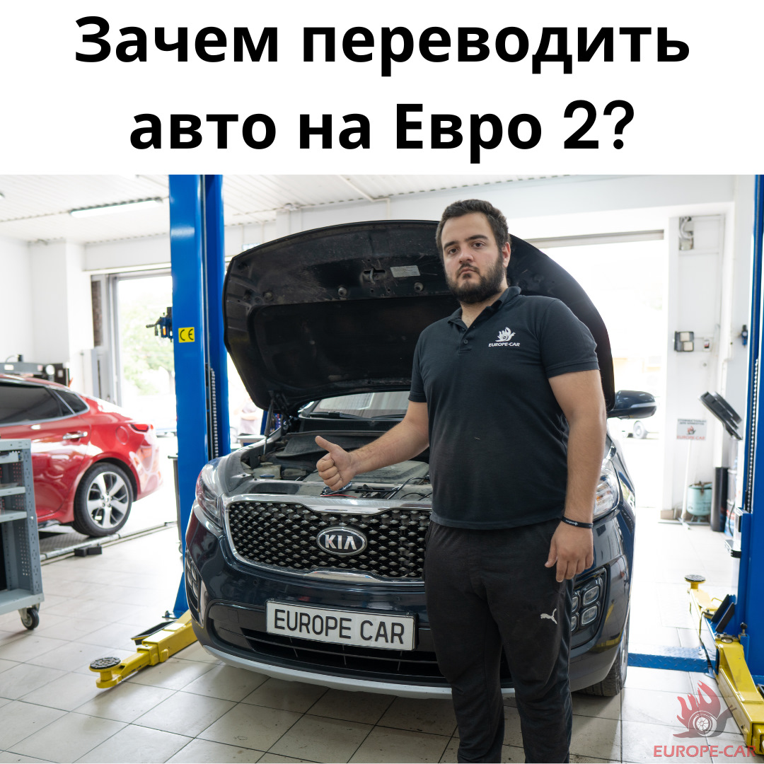 Удаление сажевого фильтра DPF и отключение EGR Kia Sorento — Europe-Car на  DRIVE2