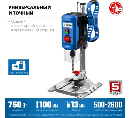 Вертикально-сверлильный станок ЗУБР Профессионал 750 Вт, 13 мм ...