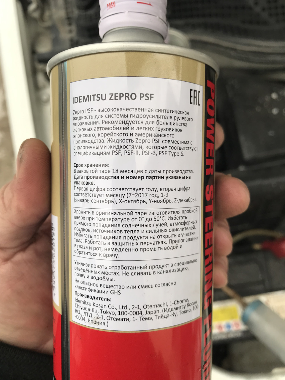 PSF1L Жидкость гидроусилителя руля 1л POWER STEERING FLUID COMMA ...