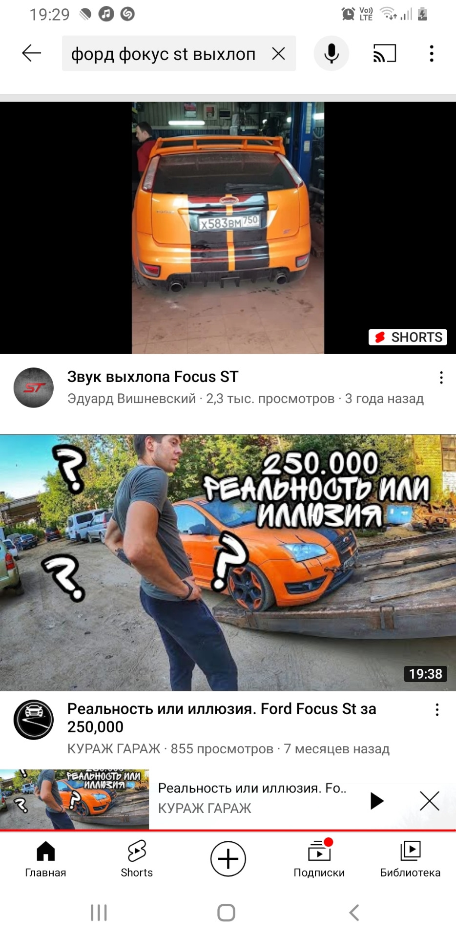 Выхлоп и новые открытия — Ford Focus II ST, 2,5 л, 2006 года | наблюдение |  DRIVE2