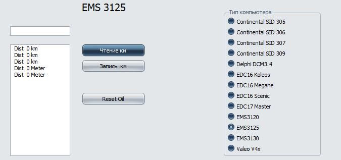 Ems3125 подключение на столе