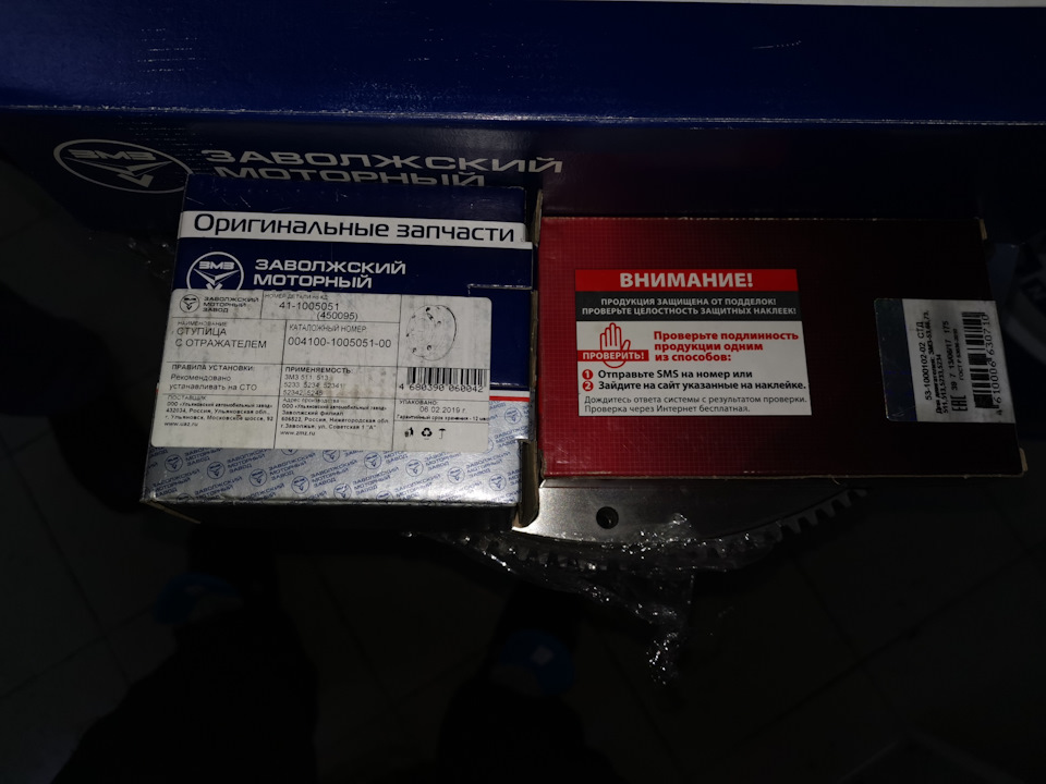 53100010202 ДАЙДО МЕТАЛЛ РУСЬ | Запчасти на DRIVE2