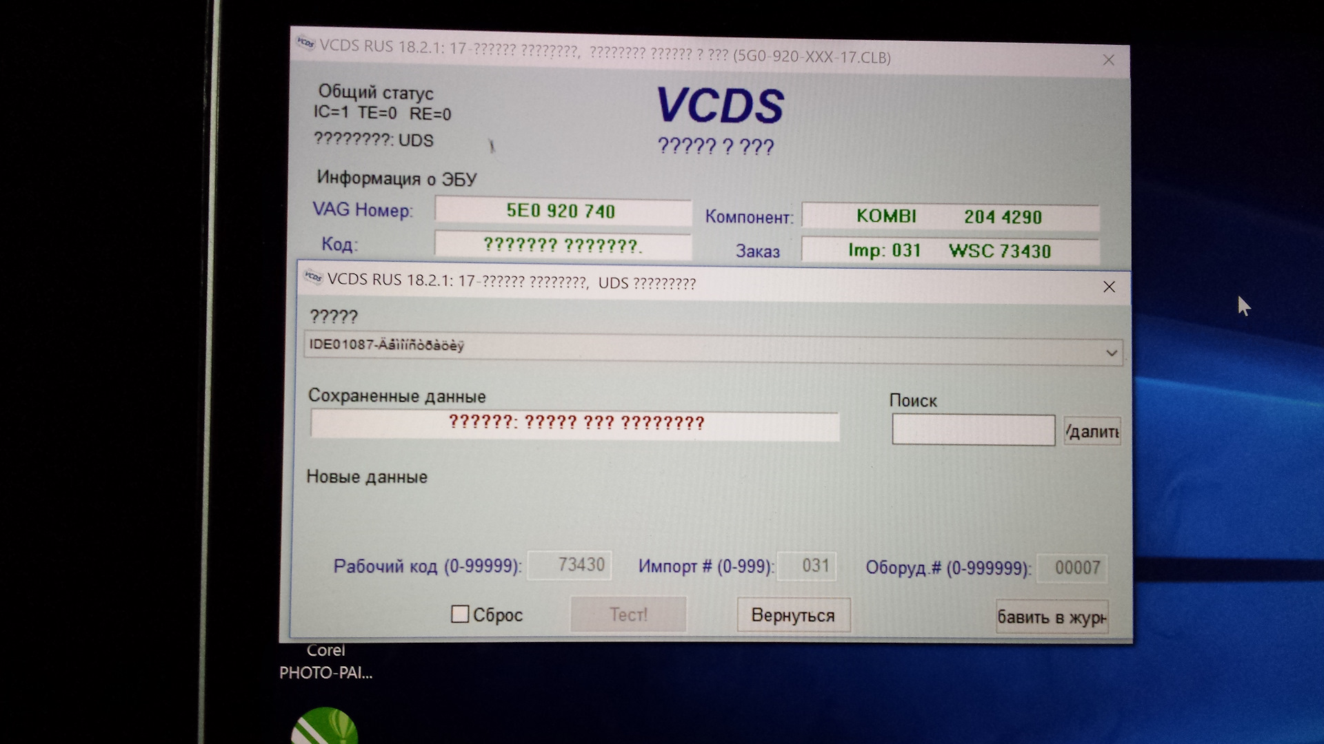 Покупка VCDS 18.9 и установка на Mac — Skoda Octavia A7 Mk3, 1,4 л ...