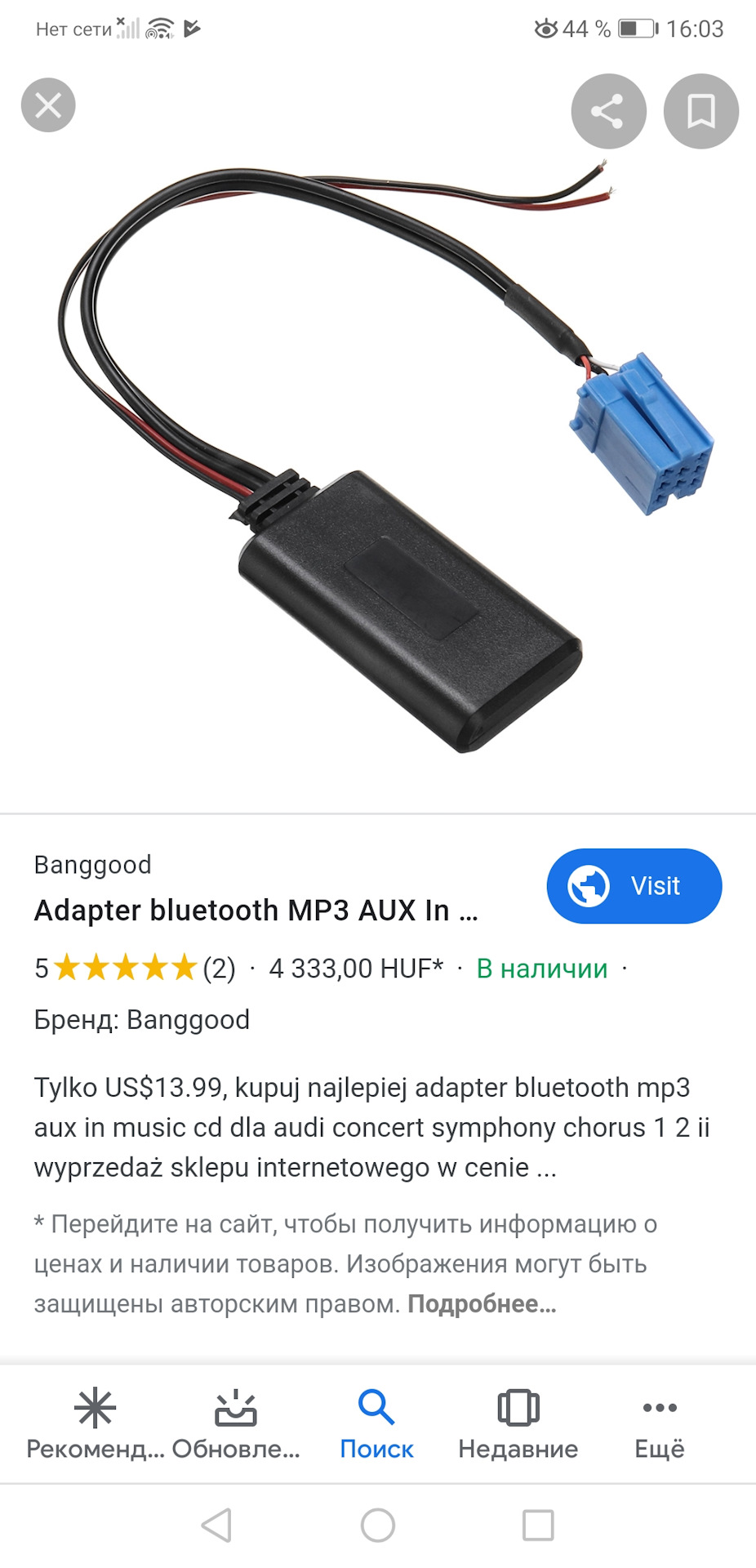 Как подключить bluetooth адаптер к магнитоле БЛЮТУЗ К ШТАТНОЙ магнитоле. - DRIVE2