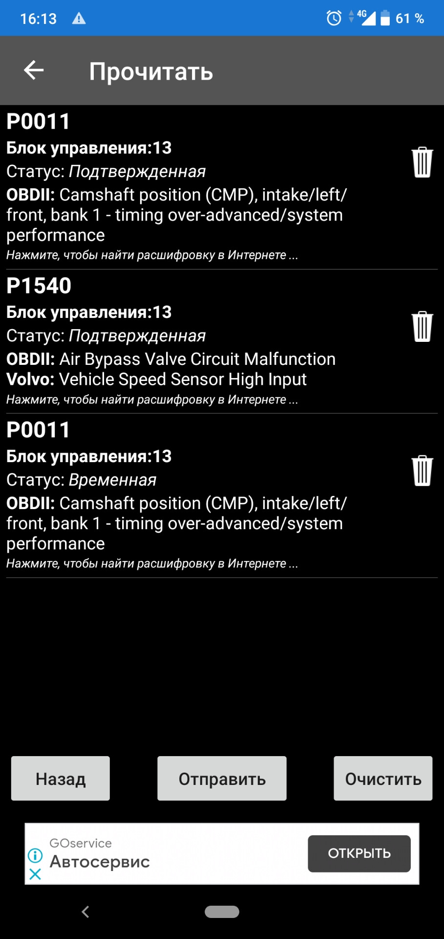 Фото в бортжурнале Volvo S40 I