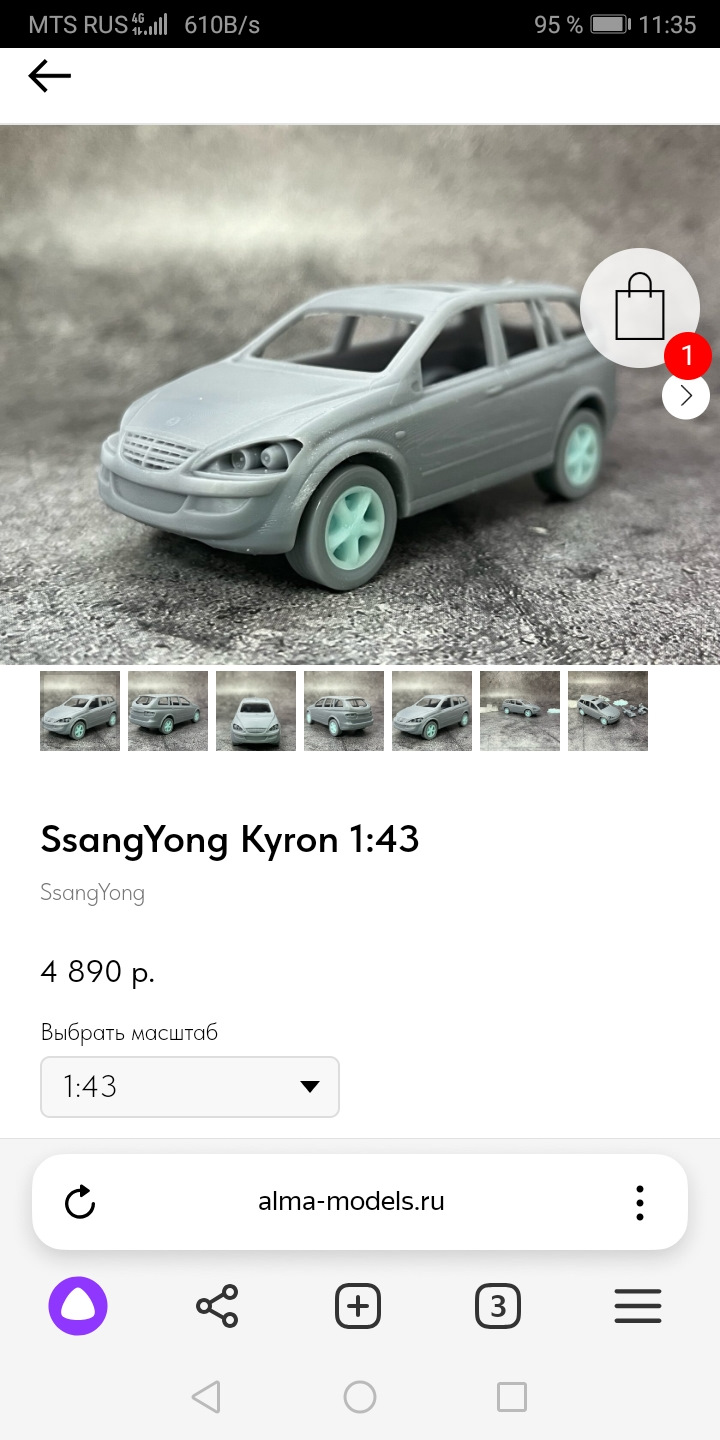 08.01.2024. Масштабная модель Ssangyong Kyron 1:43. — DRIVE2