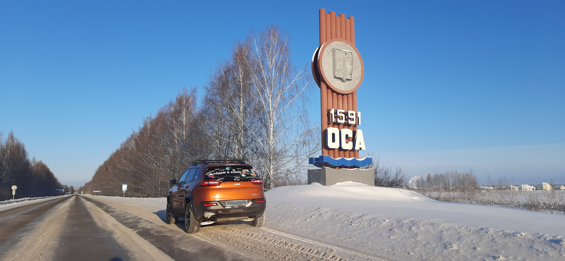 Джип-путешественник. Пермский Край по выходным. Оса – город, а не  насекомое. — Jeep Cherokee (KL), 2,4 л, 2014 года | путешествие | DRIVE2