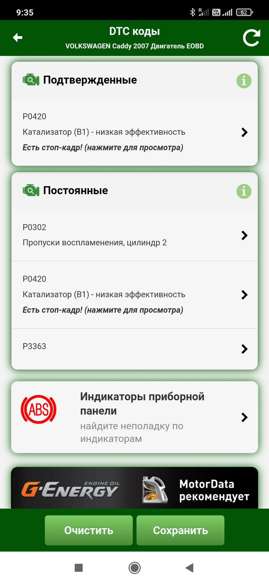 Фото в бортжурнале Volkswagen Caddy (3G)