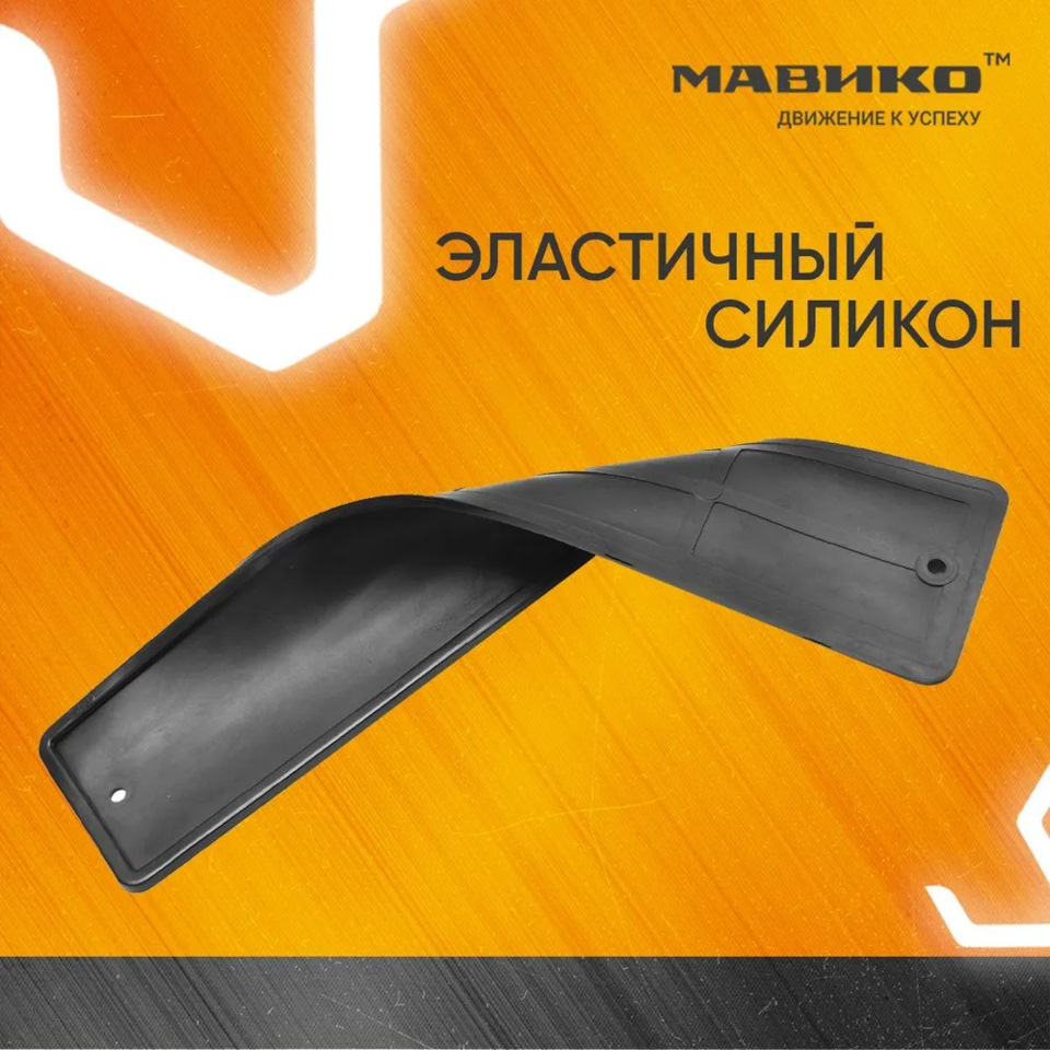 Автомобильные рамки для номера 🔥 — МАВИКО на DRIVE2