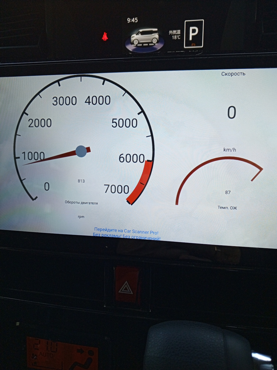 Программа для ОБД сканера — Car Scanner — Toyota Roomy, 1 л, 2019 года ...