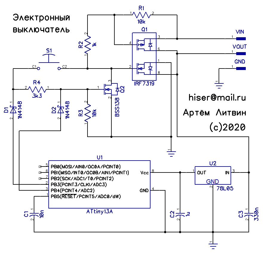 Схема электронного выключателя