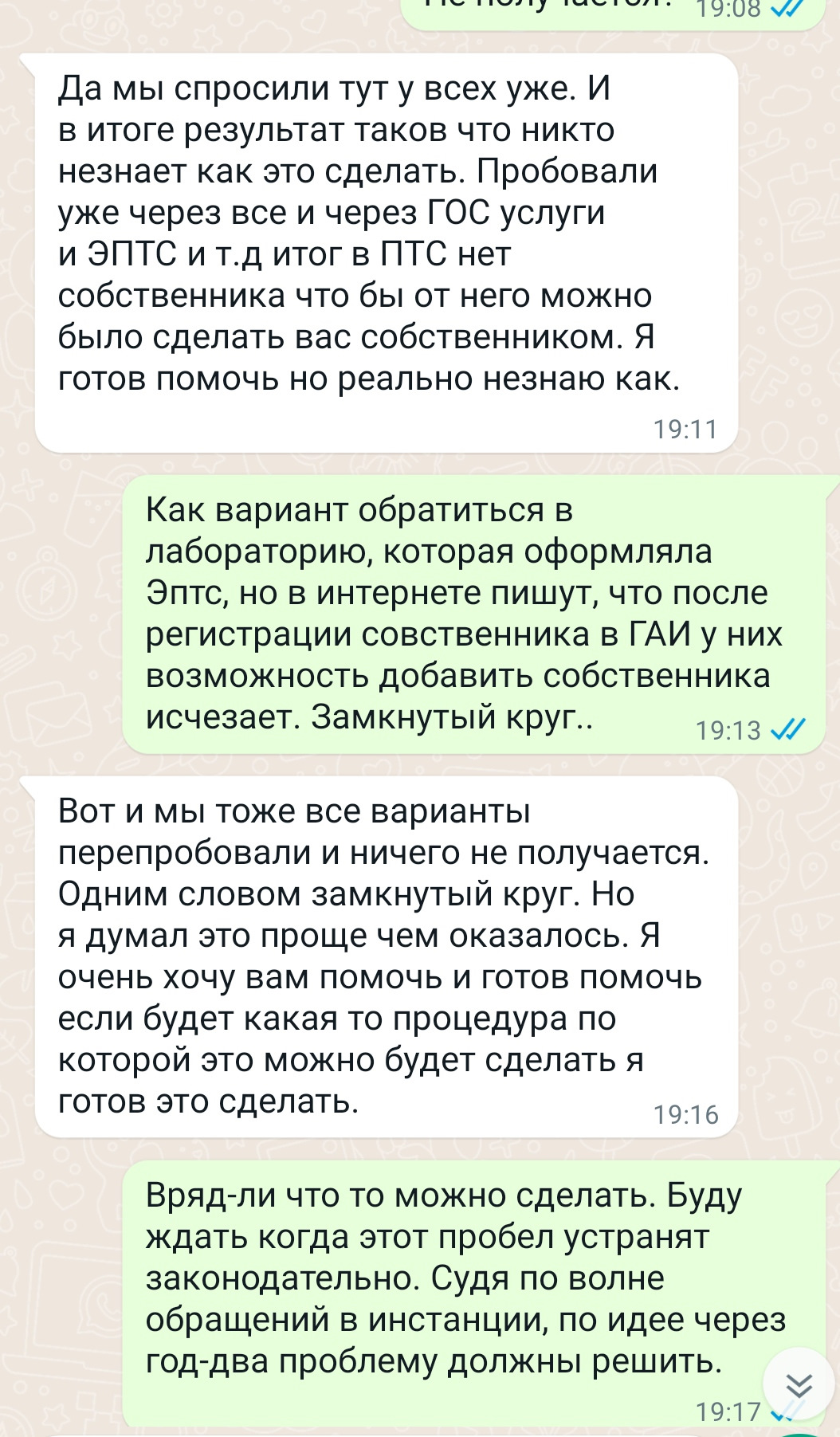 Смена владельца в ЭПТС без старого владельца — Renault Espace V, 1,6 л,  2017 года | покупка машины | DRIVE2