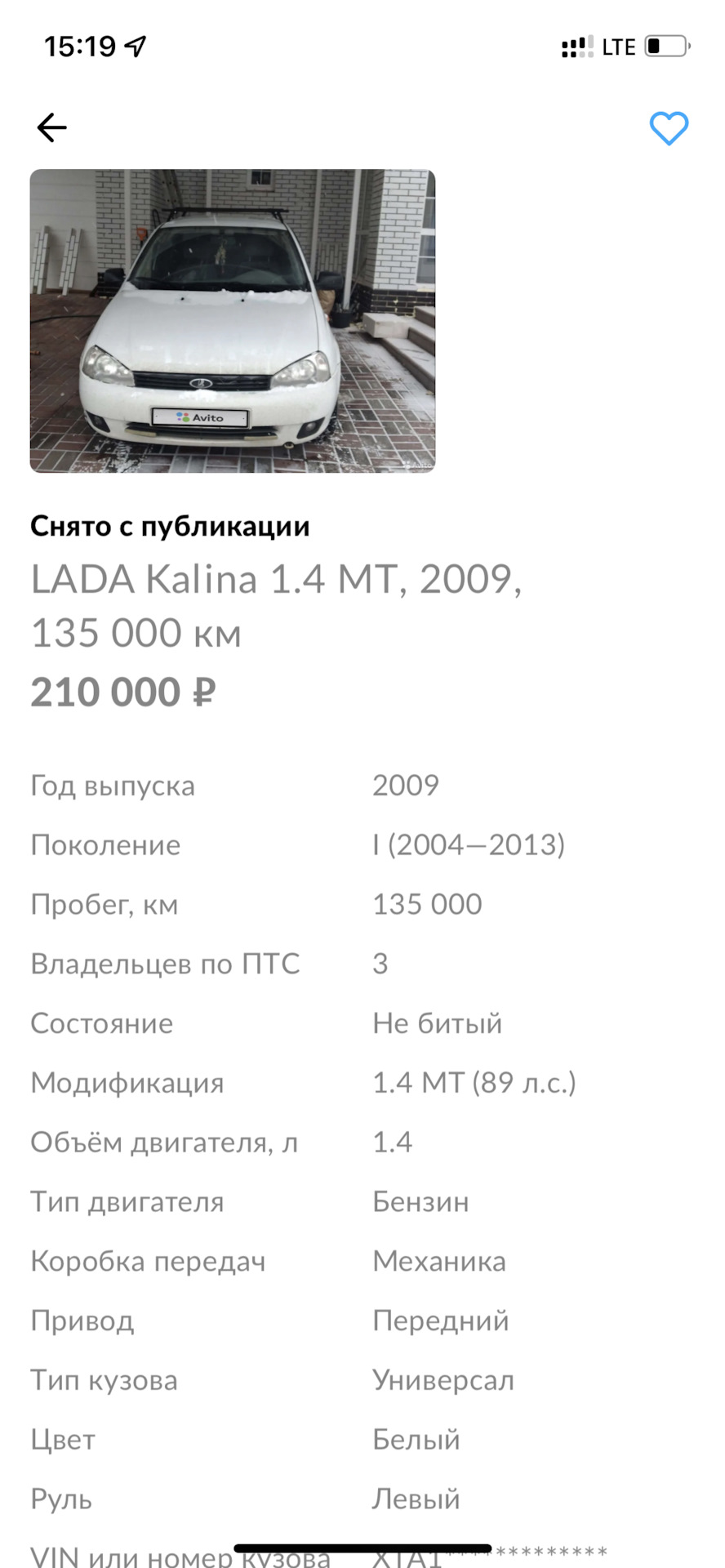 История покупки — Lada Калина универсал, 1,4 л, 2009 года | встреча | DRIVE2