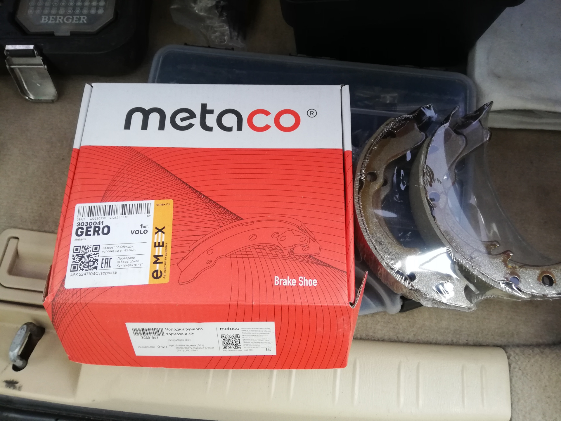 Metaco отзывы. Metaco 4300512l. Metaco 3050419. Metaco 1020028 drive2. Передний тормозной диск Metaco коробка Mazda 3.