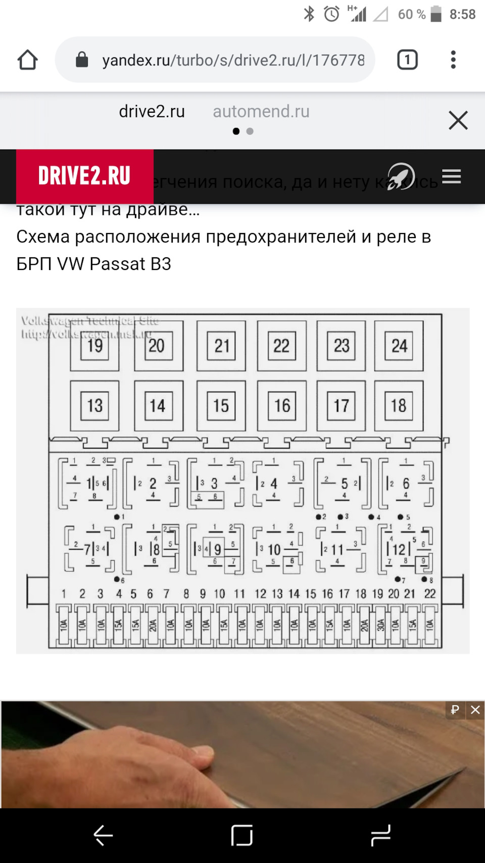 решено) не работает гудок — Volkswagen Passat B3, 1,6 л, 1988 года |  поломка | DRIVE2