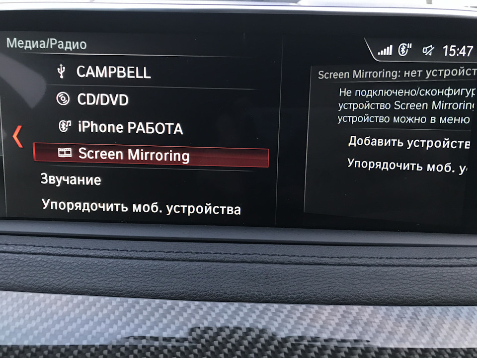 Screen mirroring bmw iphone как подключить