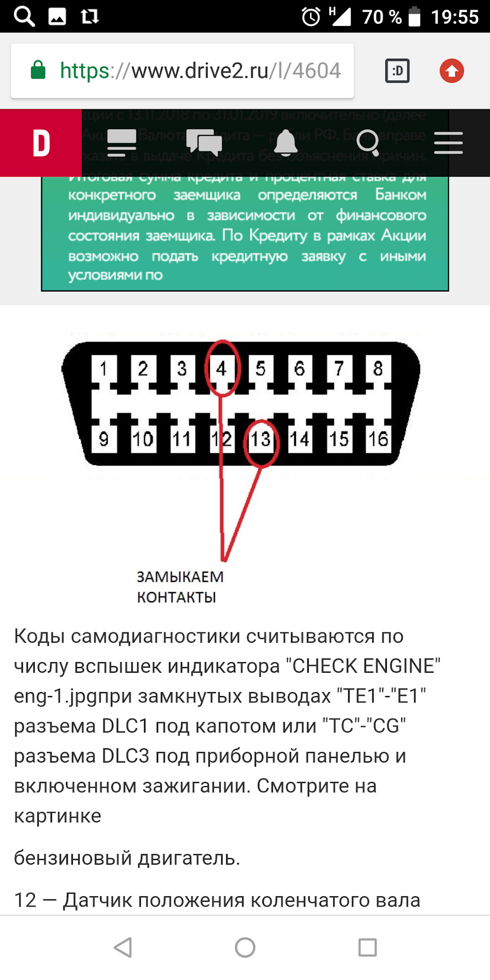 Ошибка 21 — Toyota Mark II (100), 2,5 л, 1999 года | визит на сервис |  DRIVE2