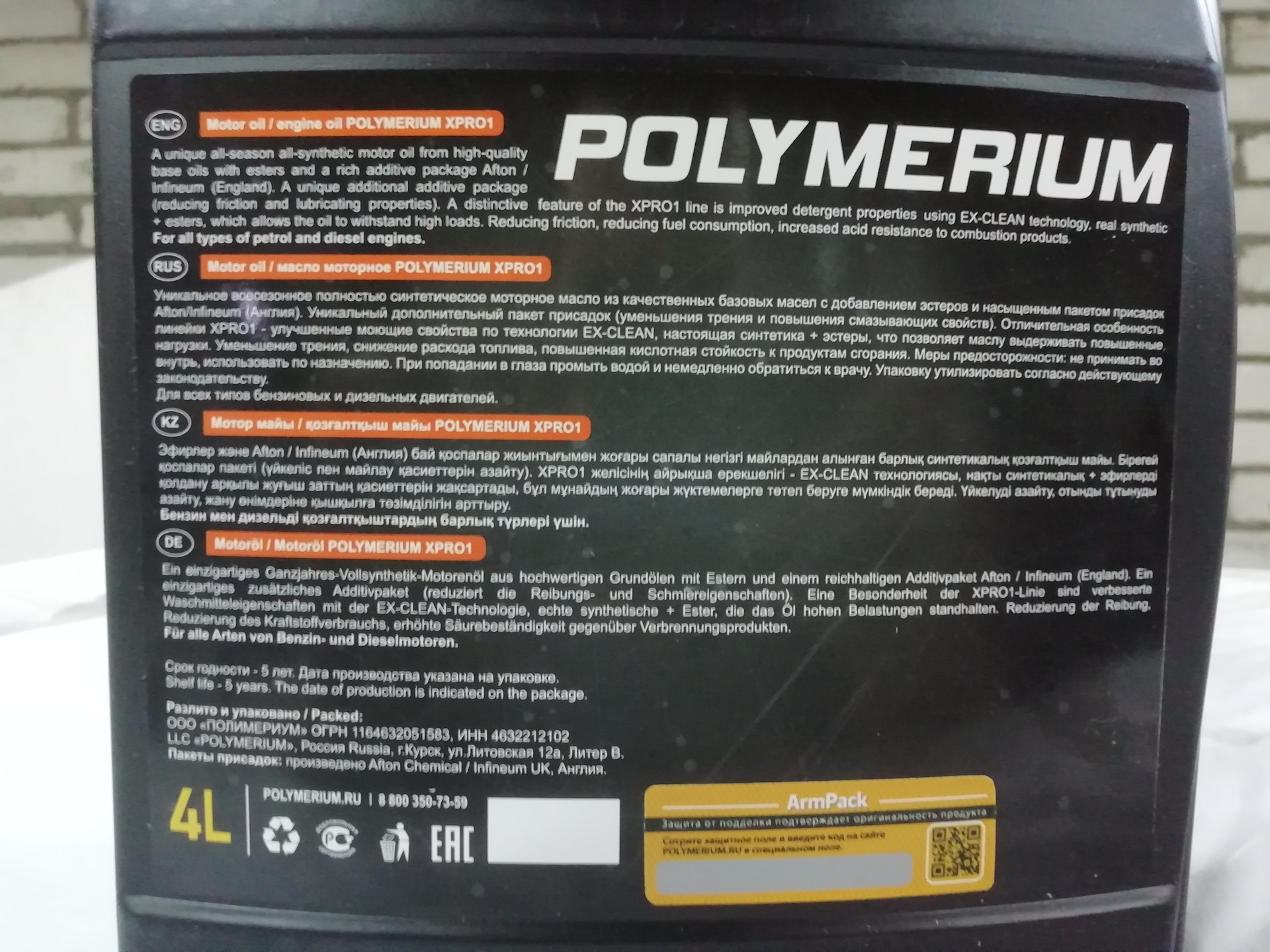 Моторное масло полимериум отзывы. Polymerium xpro1 5w30 a3/b4. Polymerium xpro1 5w30 a5 SN 1l. Моторное масло Polymerium 50литров канистра xpro1 5w-30 c3 c2. Масло Polymerium CT deo 10w-30 208l.