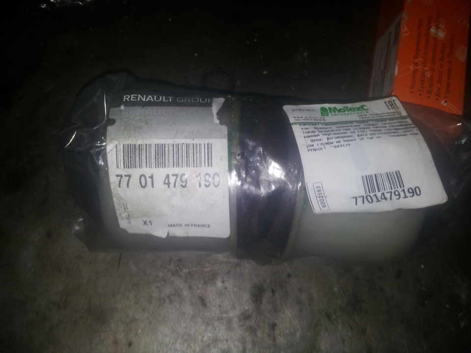 7701479190 Ремкомплект сайлентблоков задней балки Megane II RENAULT ...