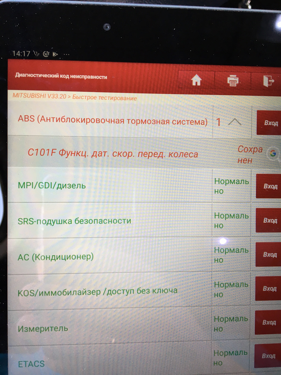 диагностика авто