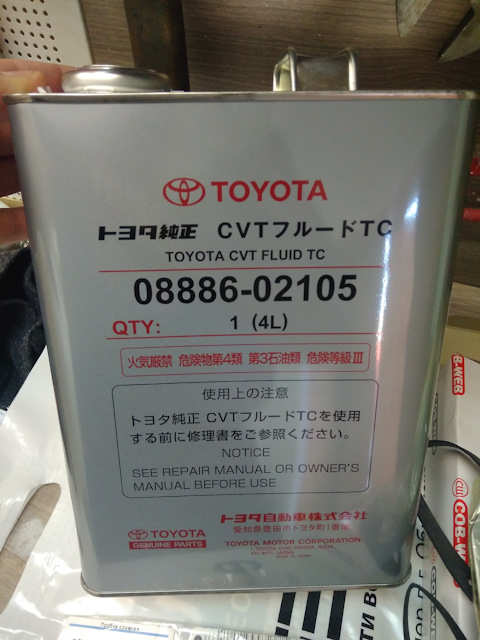 масло cvt toyota tc 08886-02105 fluid