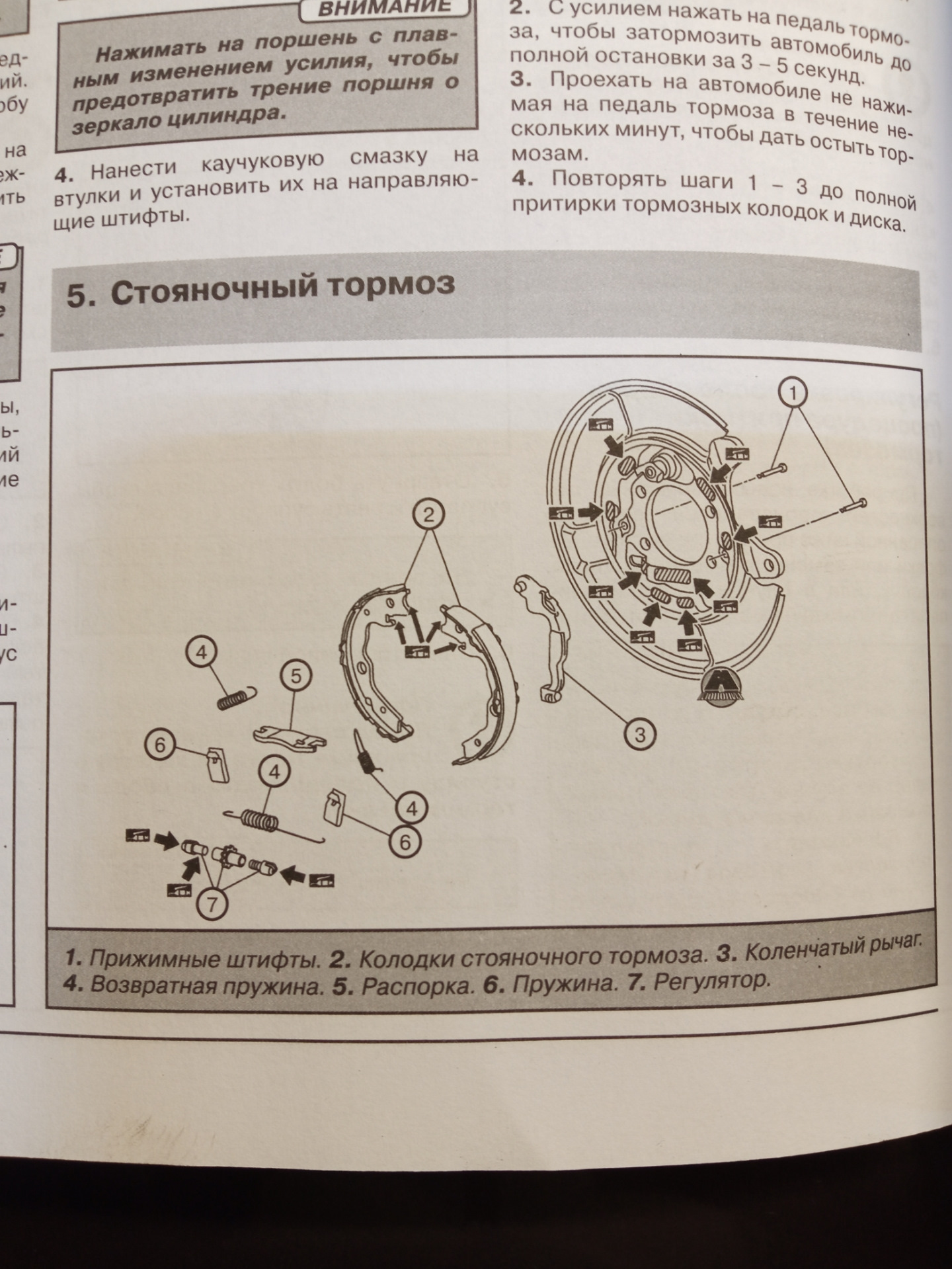 Стояночный тормоз ниссан х трейл т31 схема