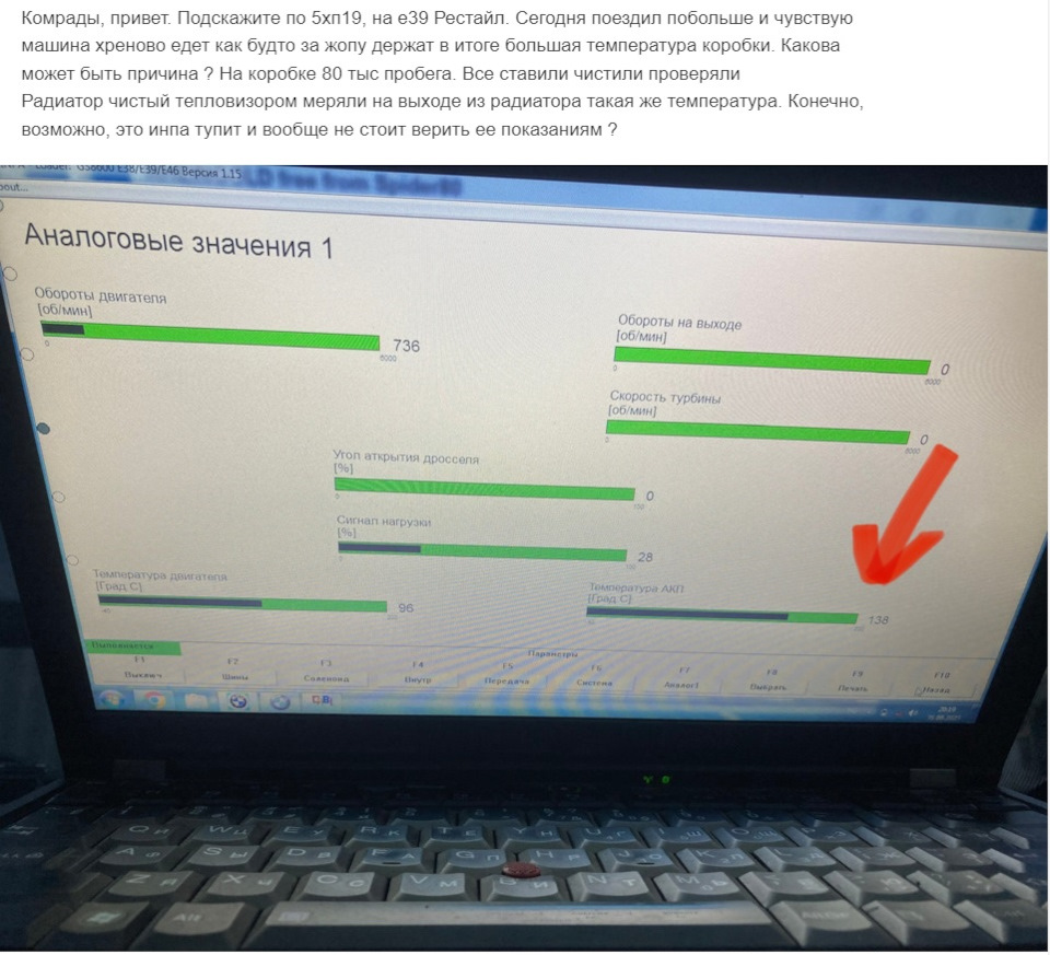 Перегрев коробки. РЕШЕНО — Сообщество «BMW 5 Series» на DRIVE2