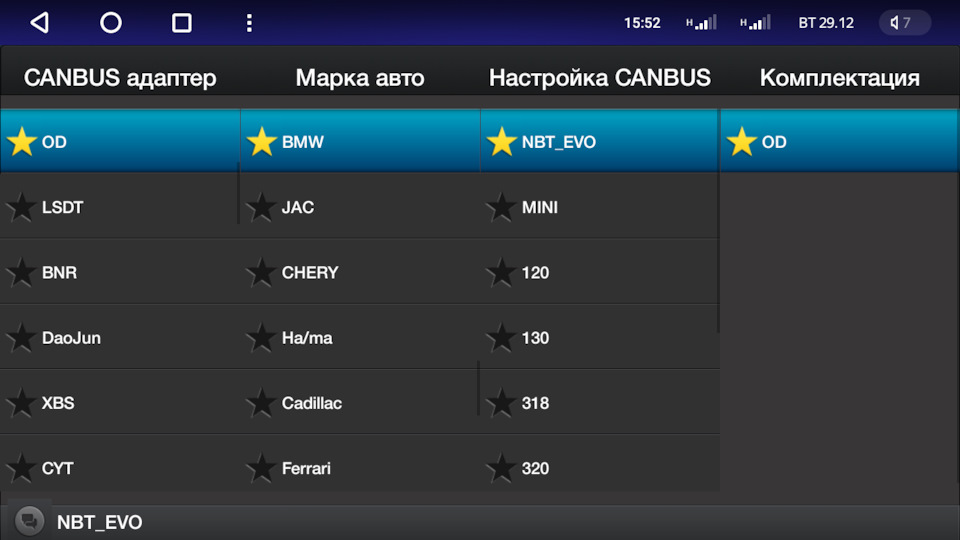 что такое кан бус в магнитоле. Смотреть фото что такое кан бус в магнитоле. Смотреть картинку что такое кан бус в магнитоле. Картинка про что такое кан бус в магнитоле. Фото что такое кан бус в магнитоле