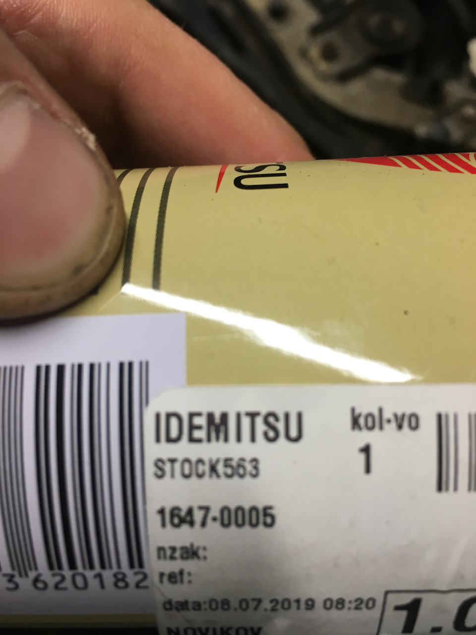 16470005 Жидкость ГУР ID Zepro PSF (0,5 л) 1647-0005 IDEMITSU ...