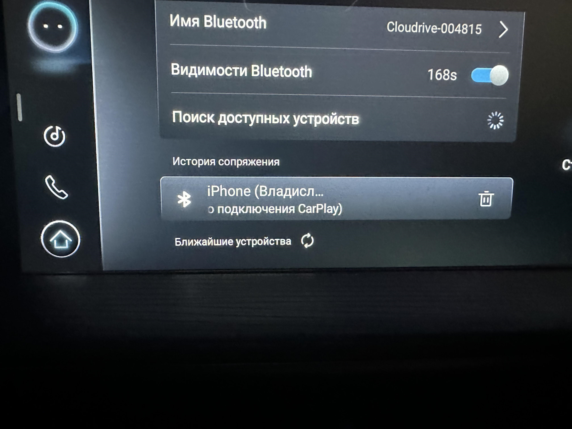 Carplay apple как подключить chery tiggo