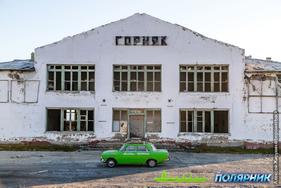 Заброшенные поселки Чукотки. Валькумей — ИЖ Москвич 412, 1,5 л, 1981 ...
