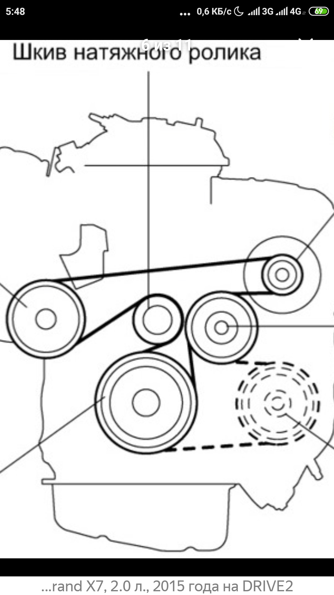 Схема ремня джили эмгранд. Ремень генератора Джили Эмгранд ес7 1.8. Навесной ремень Джили Эмгранд. Джили Эмгранд ремень навесного оборудования. Схема ремня генератора Джили Эмгранд ес7.